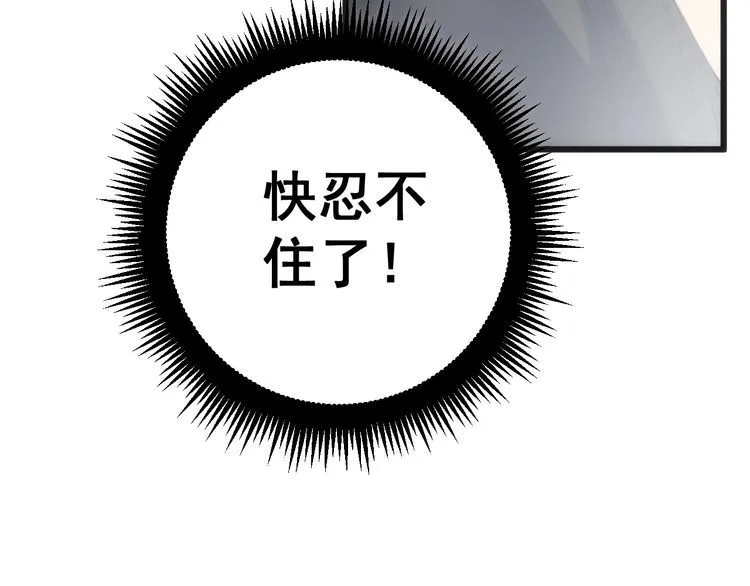 第173话 如同货物 第35页