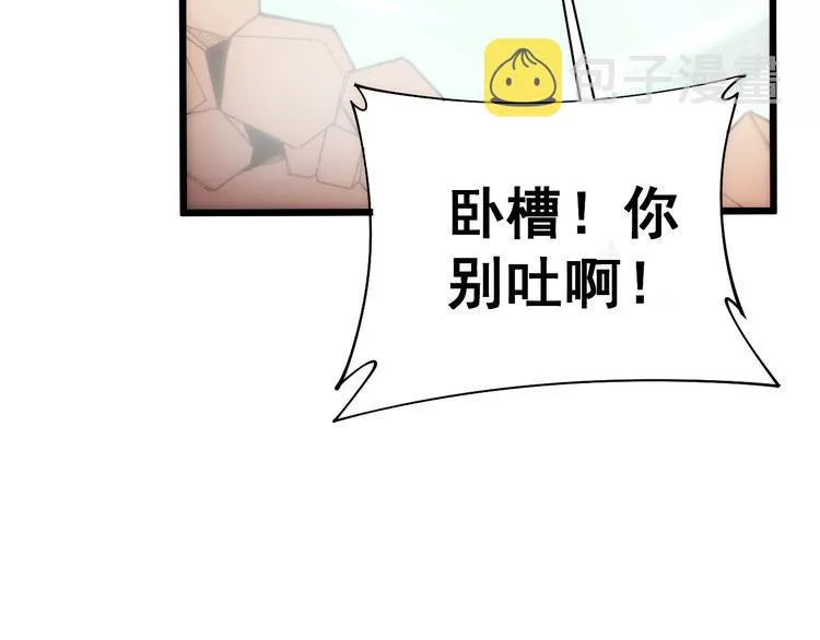 第173话 如同货物 第41页