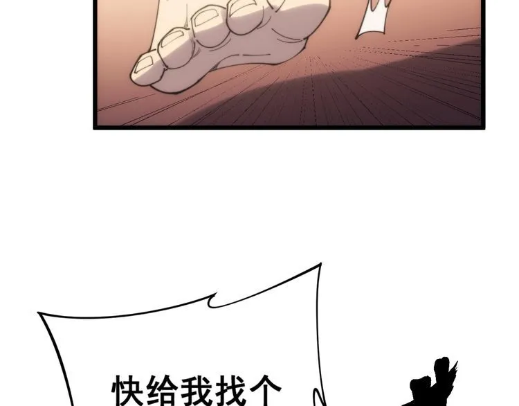 第173话 如同货物 第43页