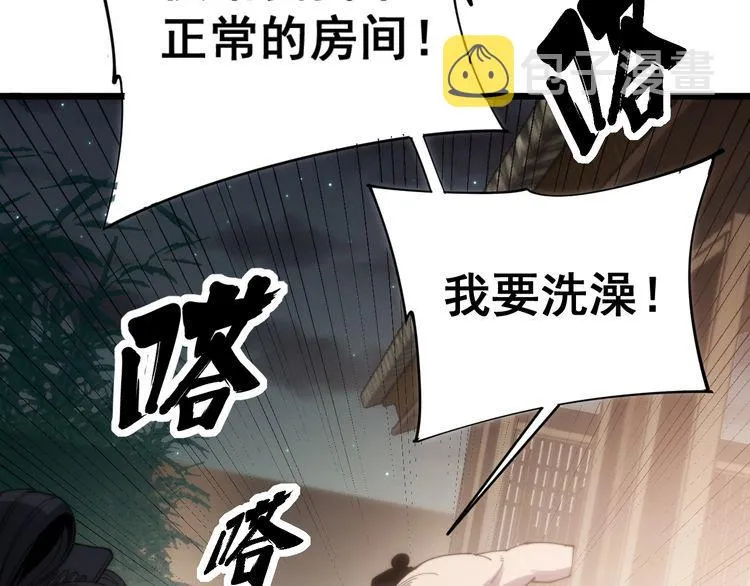 第173话 如同货物 第44页