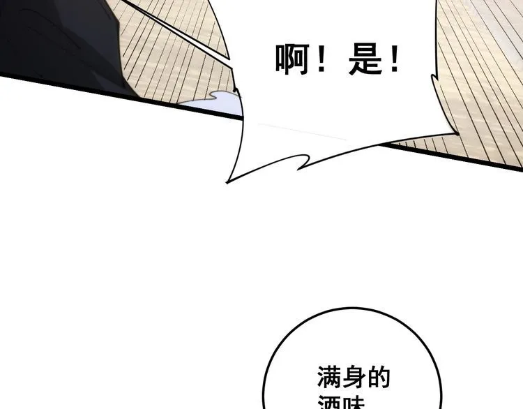 第173话 如同货物 第46页