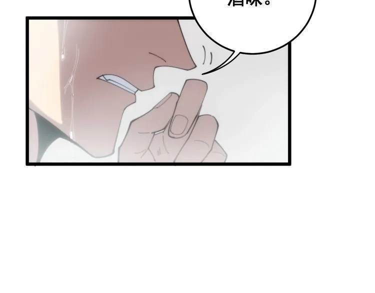 第173话 如同货物 第47页