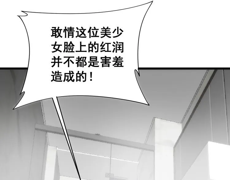 第173话 如同货物 第48页