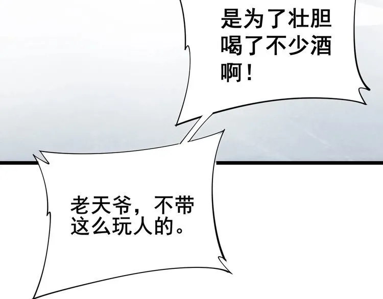 第173话 如同货物 第50页