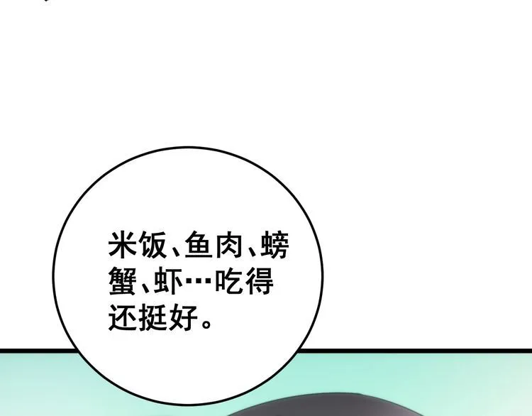 第173话 如同货物 第51页