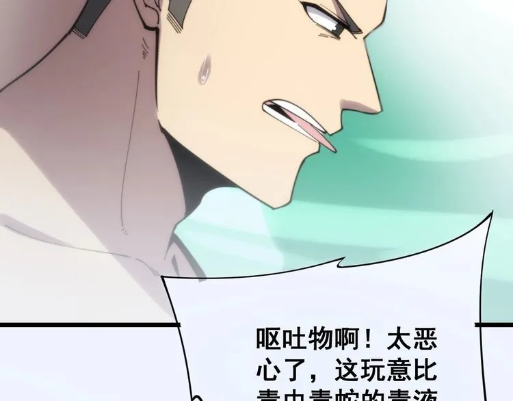 第173话 如同货物 第54页