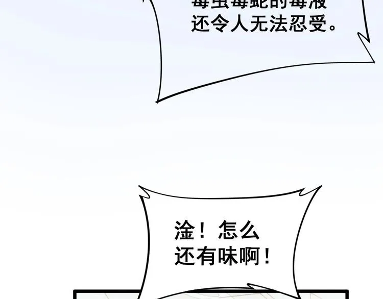 第173话 如同货物 第55页