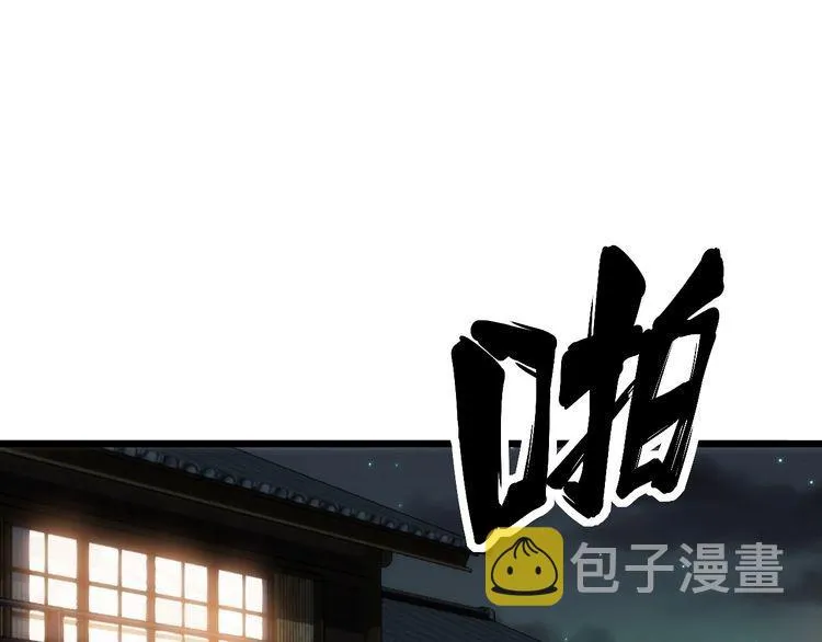 第173话 如同货物 第57页