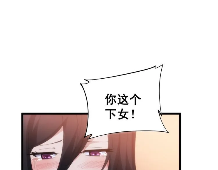 第173话 如同货物 第59页