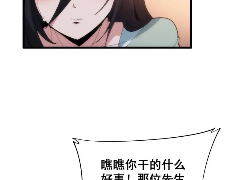第173话 如同货物 第60页