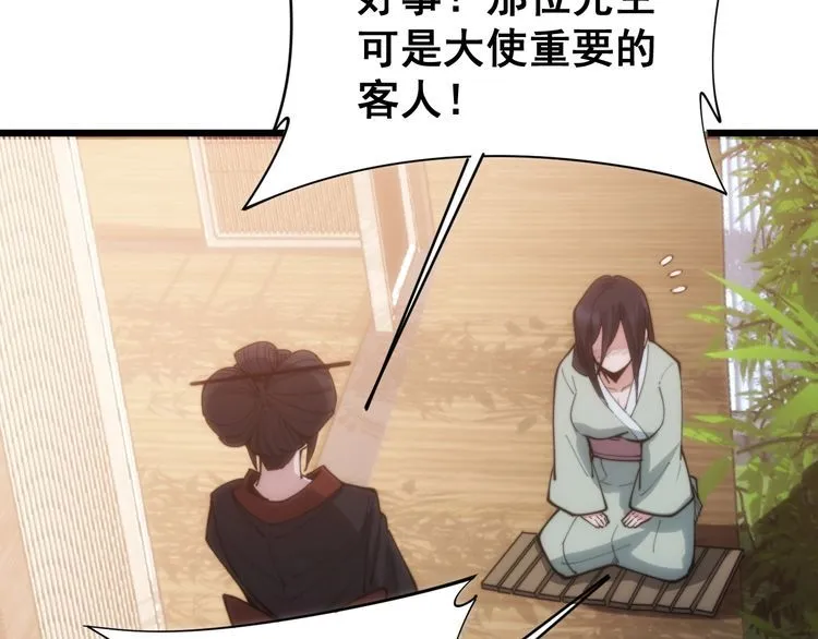 第173话 如同货物 第61页