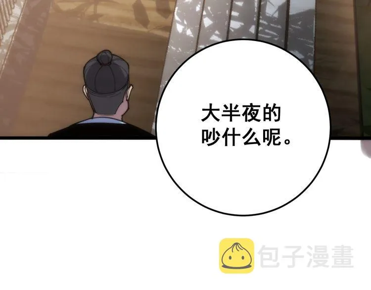 第173话 如同货物 第63页