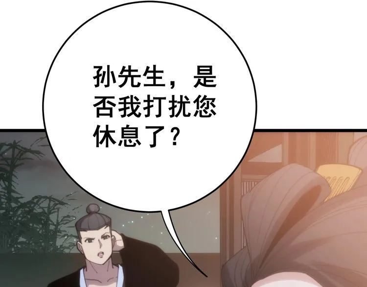 第173话 如同货物 第64页