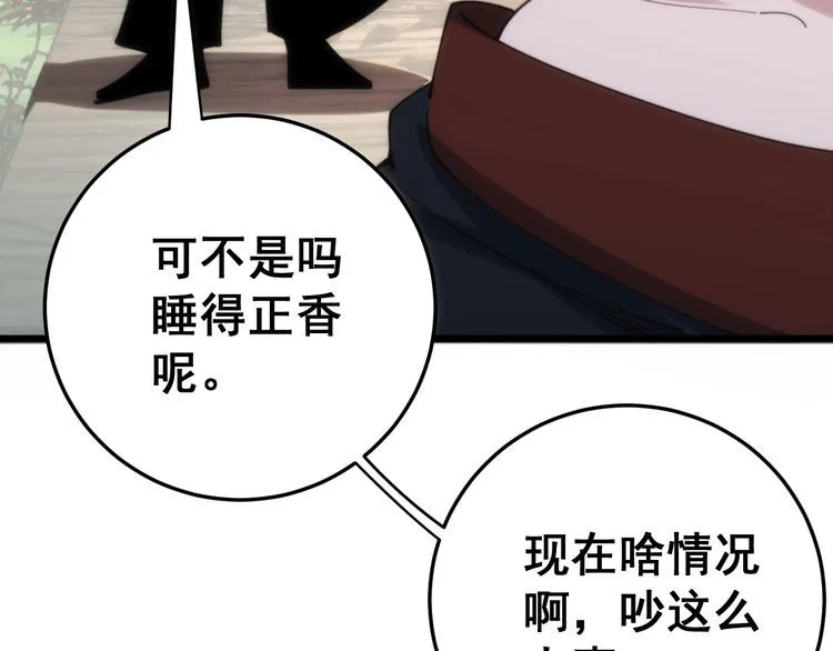 第173话 如同货物 第66页