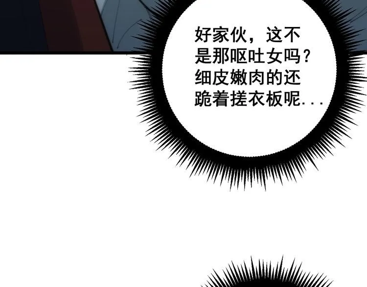 第173话 如同货物 第71页