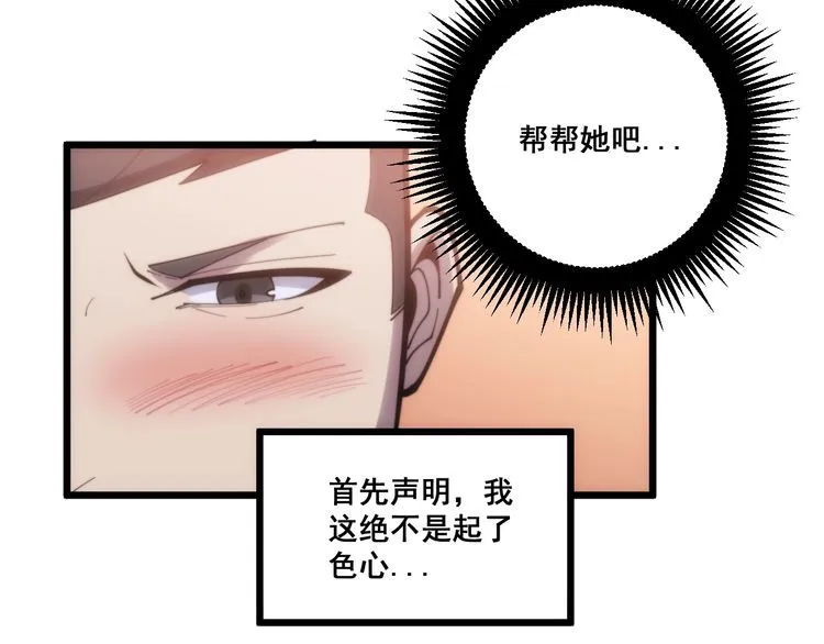 第173话 如同货物 第72页