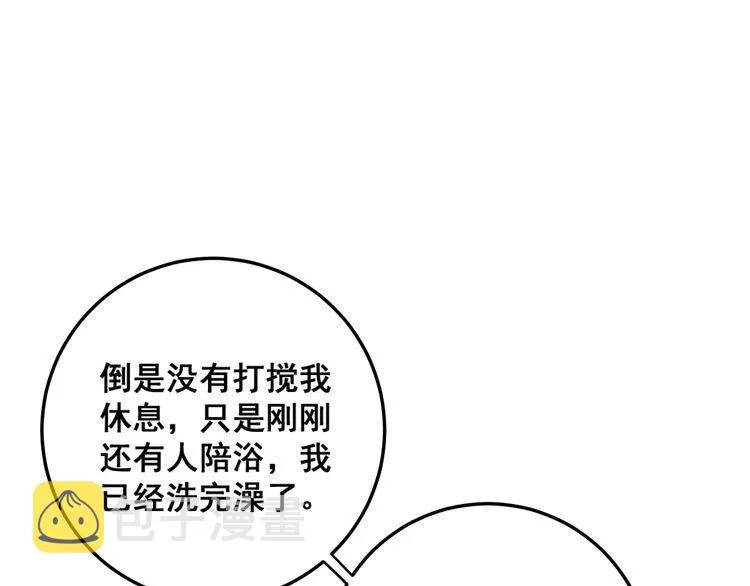 第173话 如同货物 第73页