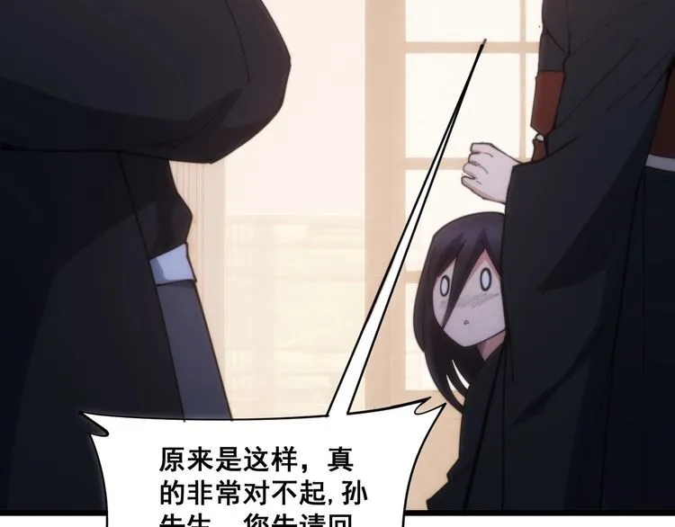 第173话 如同货物 第75页