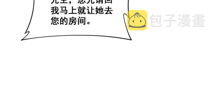 第173话 如同货物 第76页