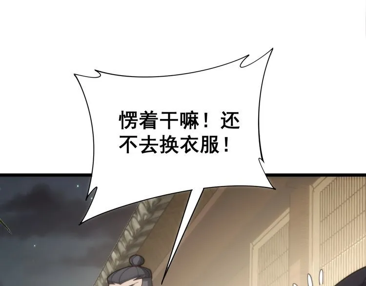 第173话 如同货物 第77页
