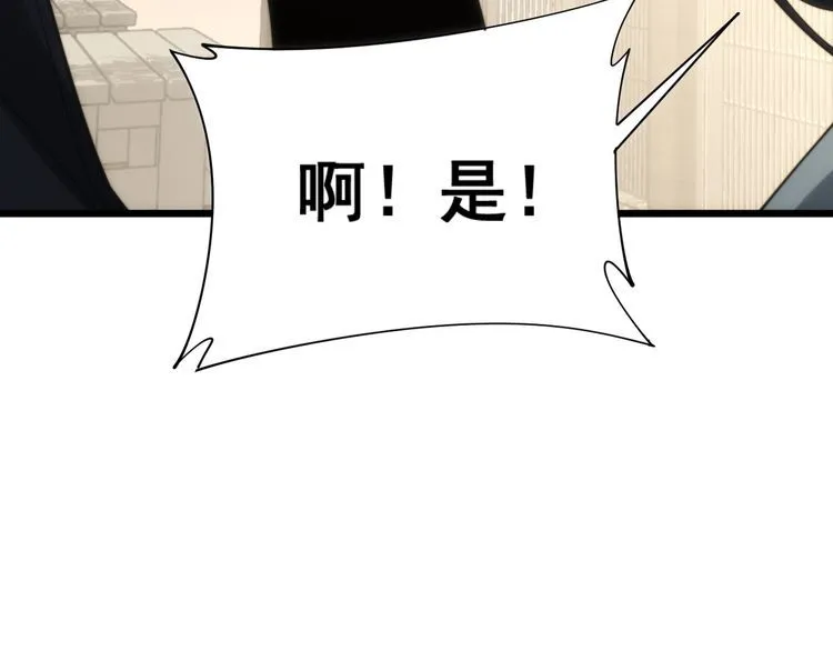 第173话 如同货物 第79页