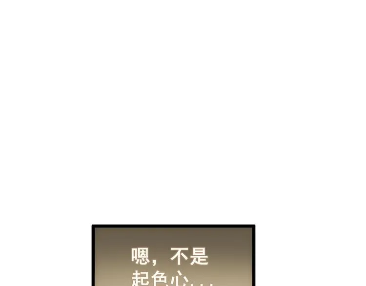 第173话 如同货物 第80页