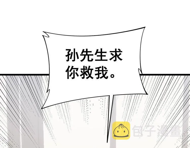 第173话 如同货物 第82页