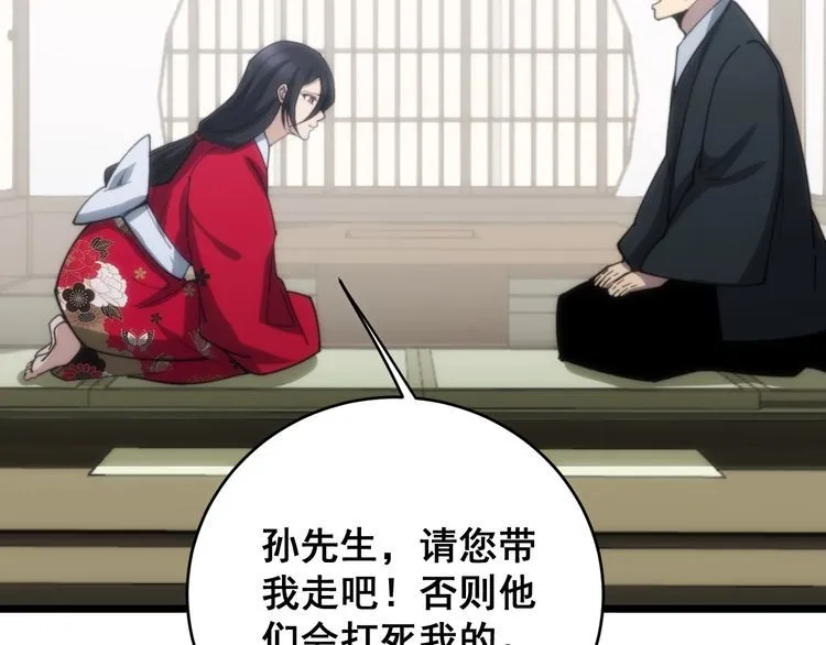 第173话 如同货物 第86页
