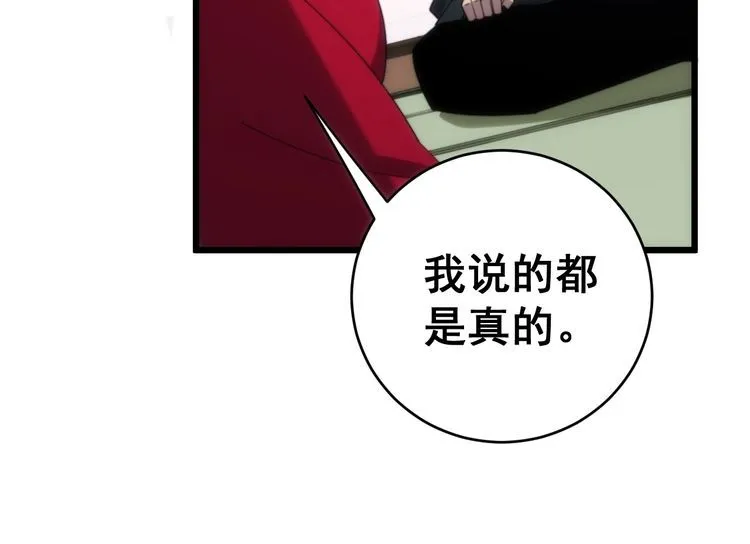 第173话 如同货物 第89页