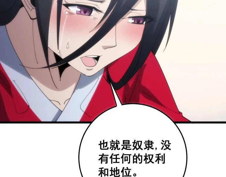 第173话 如同货物 第91页