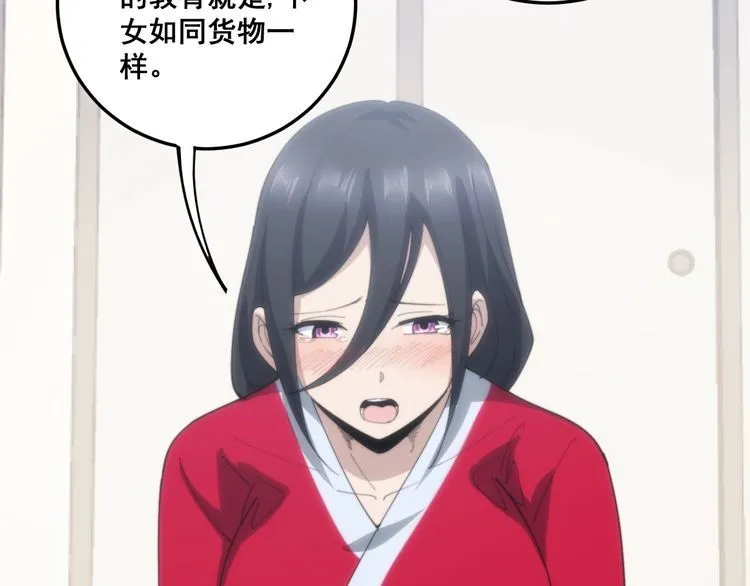 第173话 如同货物 第93页