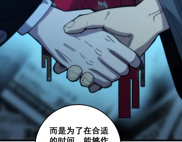 第173话 如同货物 第99页
