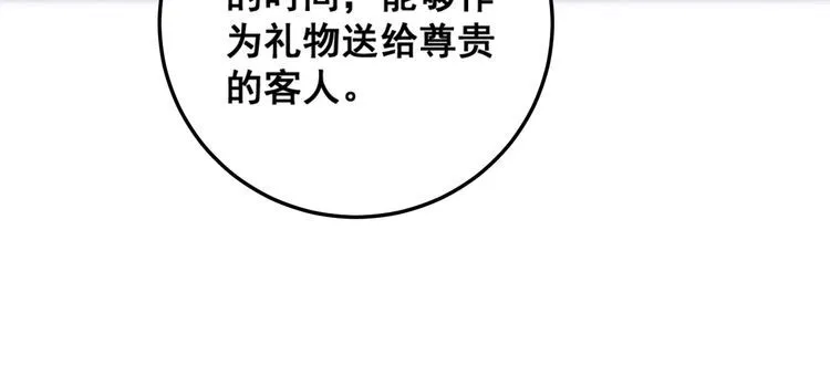 第173话 如同货物 第100页