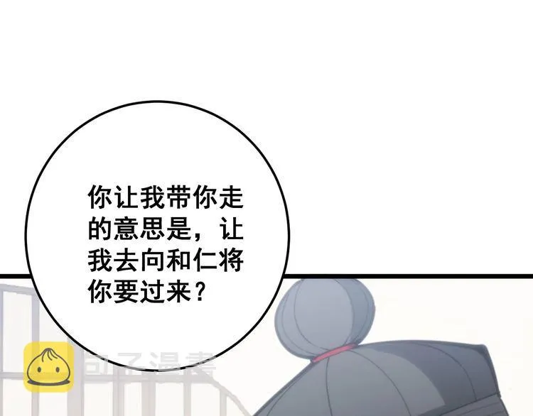 第173话 如同货物 第101页