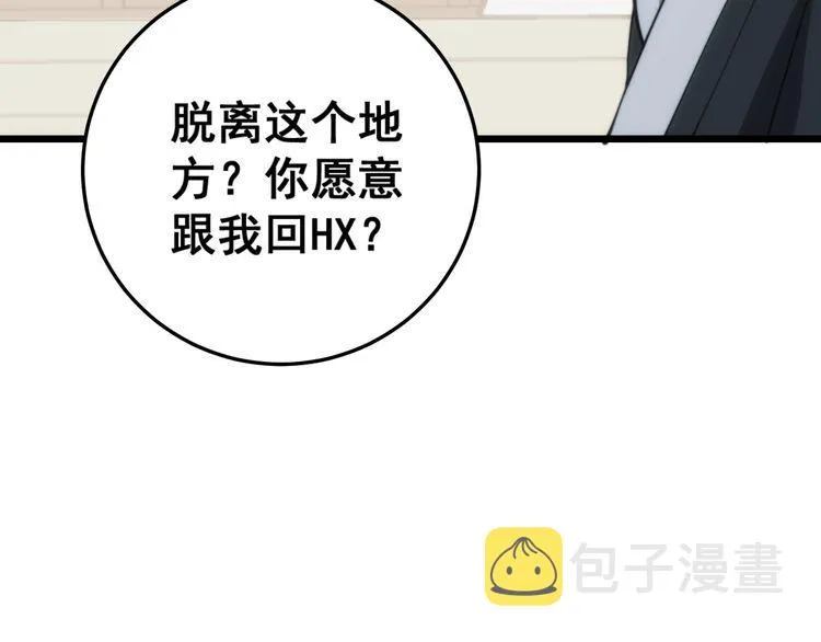 第173话 如同货物 第103页