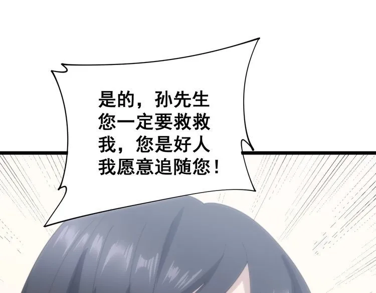 第173话 如同货物 第104页