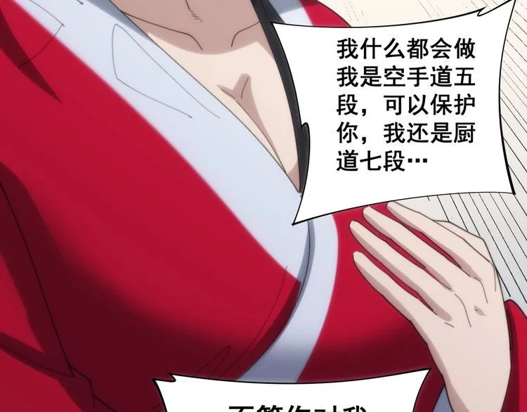 第173话 如同货物 第106页