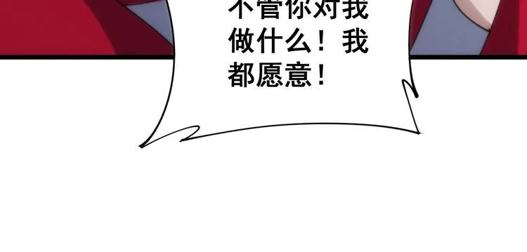 第173话 如同货物 第107页