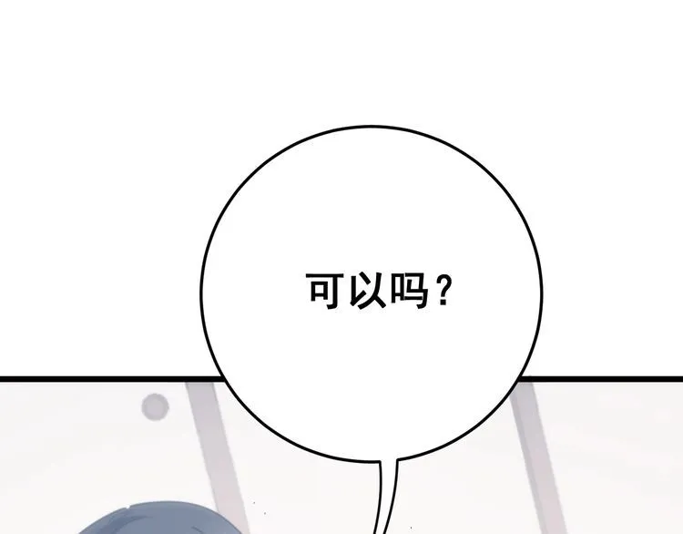 第173话 如同货物 第108页