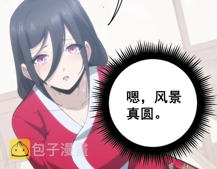 第173话 如同货物 第109页