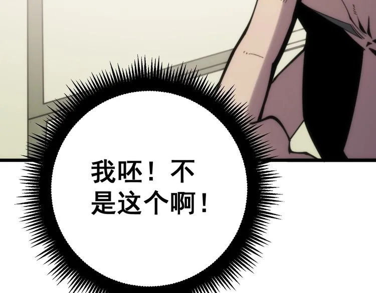 第173话 如同货物 第111页