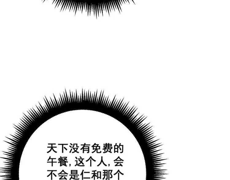 第173话 如同货物 第112页