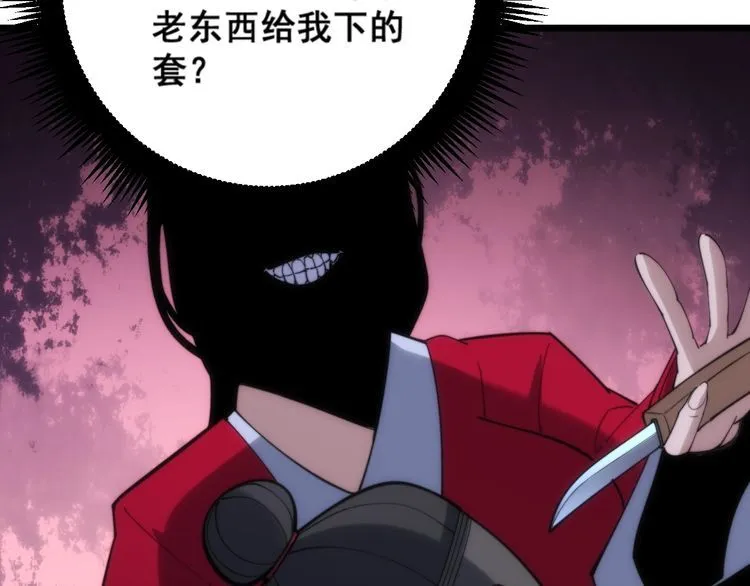 第173话 如同货物 第113页