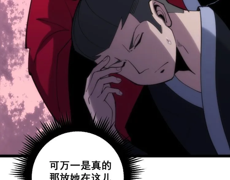 第173话 如同货物 第114页
