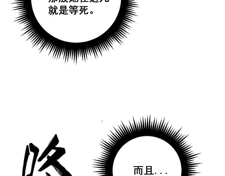 第173话 如同货物 第115页