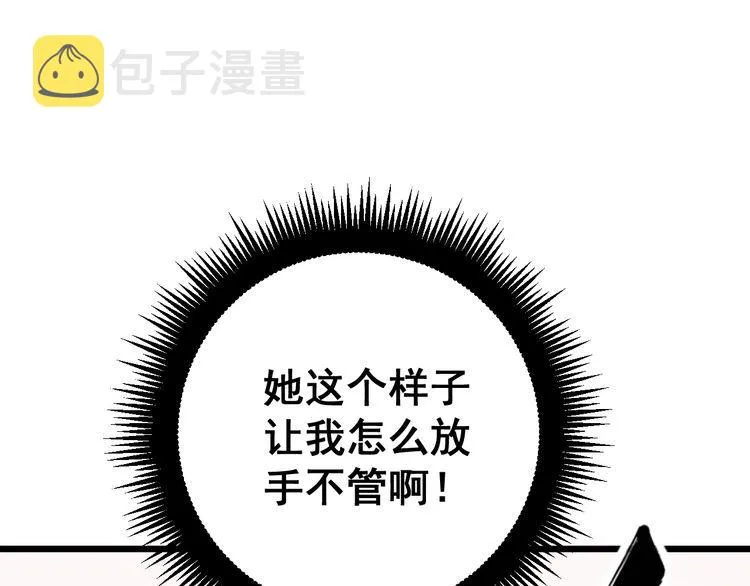 第173话 如同货物 第117页