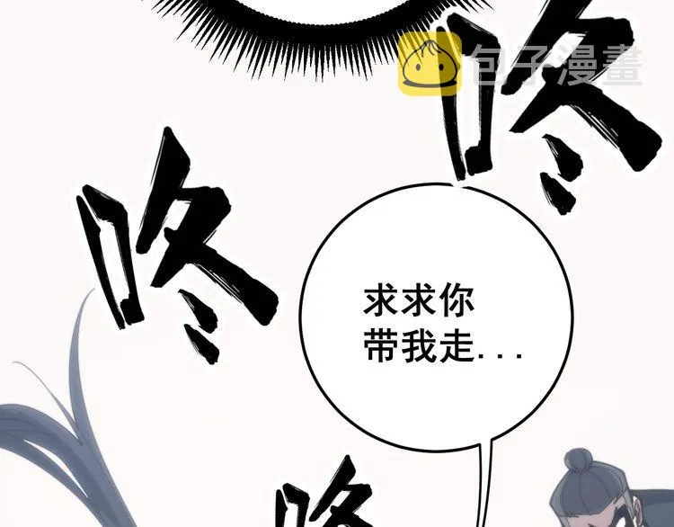 第173话 如同货物 第118页