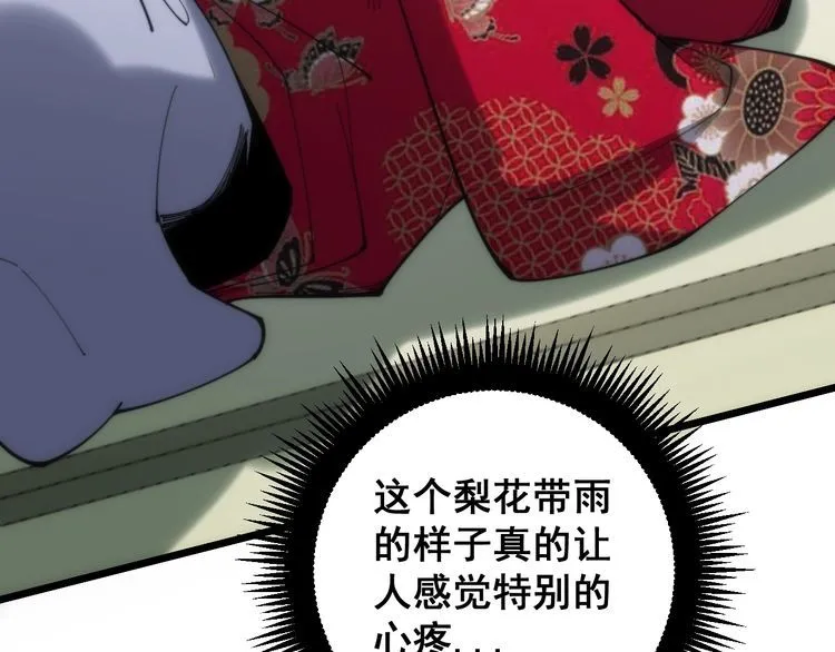 第173话 如同货物 第120页