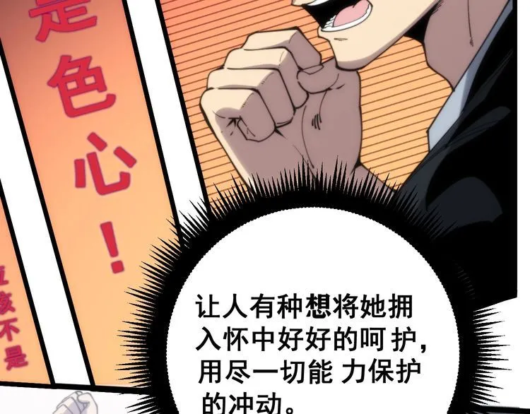第173话 如同货物 第123页