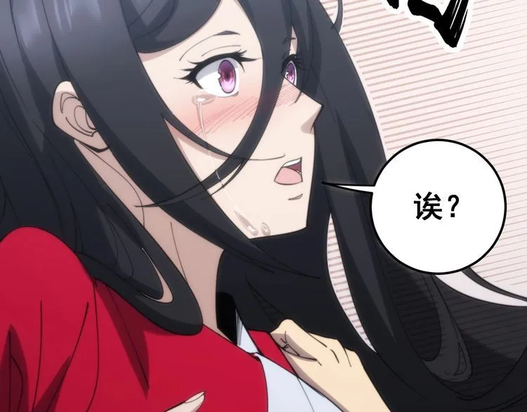 第173话 如同货物 第126页